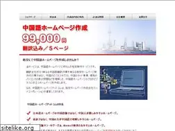 Sites similar to chugokugohomepage.com