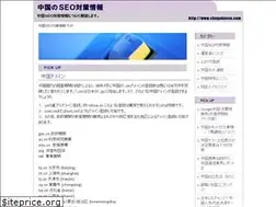 Sites similar to chugokuseo.com