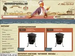 Sites similar to chugunposuda.ru