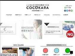 Sites similar to chuigaku-cocokara.jp