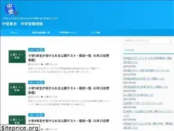 Sites similar to chuju.tokyo