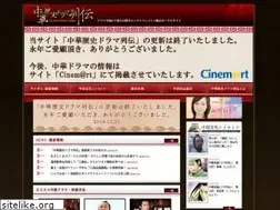 Sites similar to chuka-drama.com