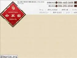 Sites similar to chuka-en.jp