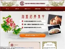 Sites similar to chuka-fukui.jp