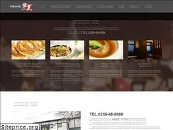 Sites similar to chuka-shuka.jp