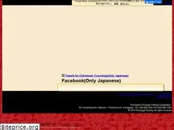Sites similar to chukagai.or.jp