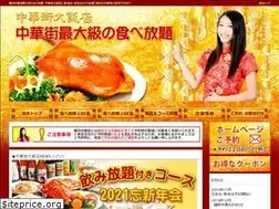 Sites similar to chukagaidaihanten.jp