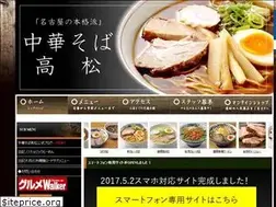 Sites similar to chukasoba-takamatsu.com