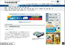 Sites similar to chukei-news.co.jp