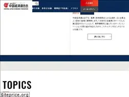 Sites similar to chukeiren.or.jp