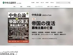 Sites similar to chuko.co.jp