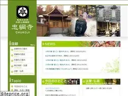 Sites similar to chukoji.jp