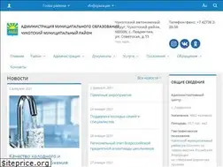 Sites similar to chukotraion.ru