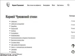 Sites similar to chukovskiy.su
