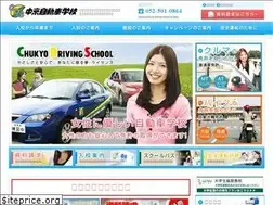 Sites similar to chukyo-ds.co.jp
