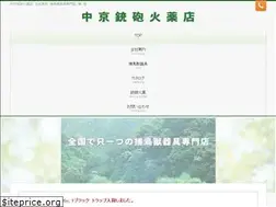 Sites similar to chukyo-gun.co.jp