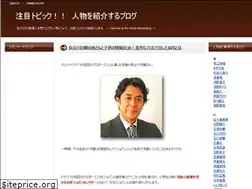 Sites similar to chumoku-topic.info