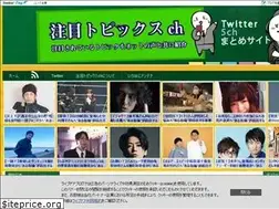Sites similar to chumokutopicsch.com