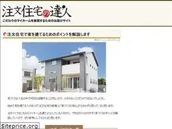 Sites similar to chumon-jutaku-tatsujin.com