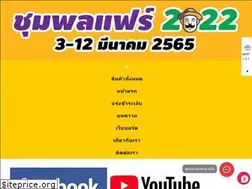 Sites similar to chumphol-online.com