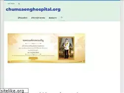 Sites similar to chumsaenghospital.org