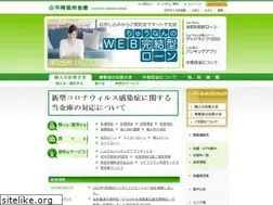 Sites similar to chunan-shinkin.co.jp