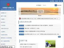 Sites similar to chunan.gov.tw
