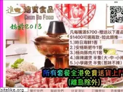Sites similar to chunbofood.com