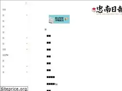Sites similar to chungnamilbo.co.kr