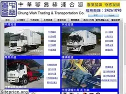 Sites similar to chungwah.hk