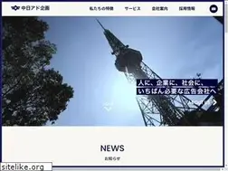 Sites similar to chunichi-adnet.co.jp