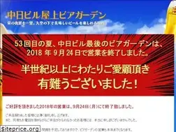 Sites similar to chunichi-bldg.jp