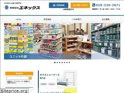 Sites similar to chunichi-enex.co.jp