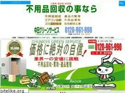 Sites similar to chunichi-green.com