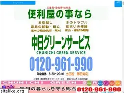 Sites similar to chunichi-green2.com