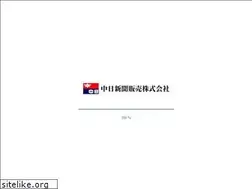 Sites similar to chunichi-hkc.co.jp