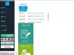 Sites similar to chunichi-kenpo.or.jp
