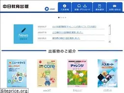 Sites similar to chunichi-kyoiku.jp