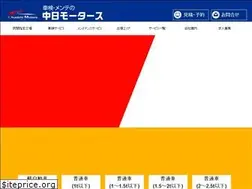 Sites similar to chunichi-motors.jp