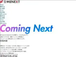 Sites similar to chunichi-next.com