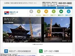 Sites similar to chunichi-tour.co.jp