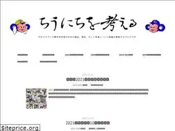 Sites similar to chunichi-wo-kangaeru.com