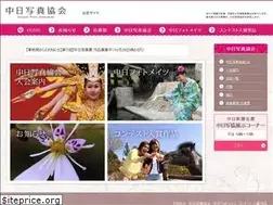 Sites similar to chunichishasinkyoukai.jp