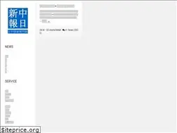 Sites similar to chunichishinpou.com