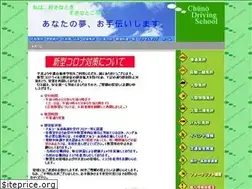 Sites similar to chuno-driving.com