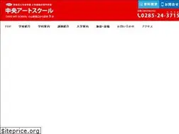 Sites similar to chuo-art.jp