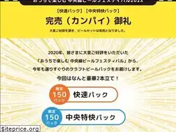 Sites similar to chuo-beer.com