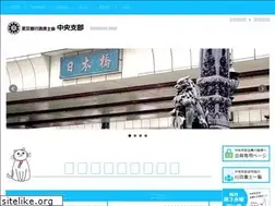 Sites similar to chuo-gyosei.tokyo