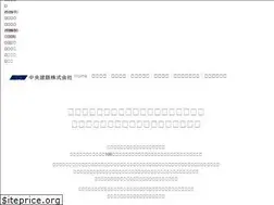 Sites similar to chuo-kentetsu.co.jp