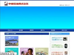 Sites similar to chuo-oil.co.jp